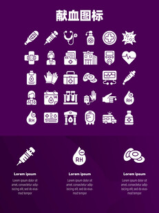 献血图标