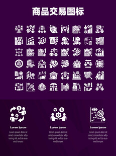 商品交易图标
