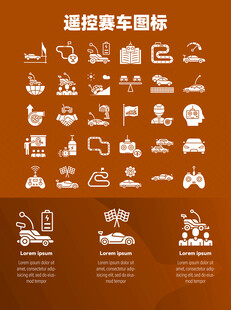 遥控赛车图标