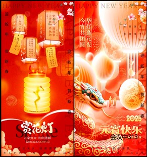 元宵