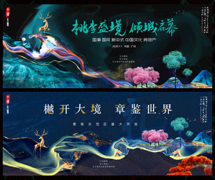 中国风
