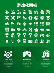 游戏化图标