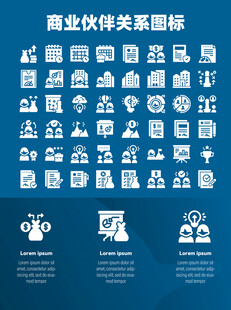 商业伙伴关系图标