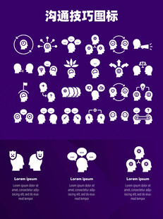 沟通技巧图标