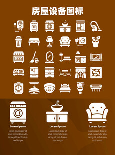 房屋设备