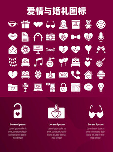 爱情与婚礼