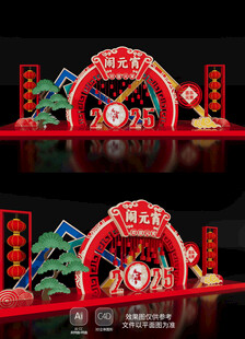 2025元宵节美陈布置蛇年