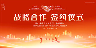 签约仪式