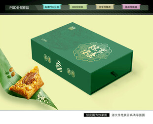 粽子包装 端午礼盒