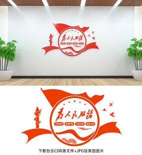 为人民服务