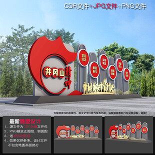 井冈山精神造型雕塑