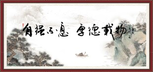 自强不息 厚德载物