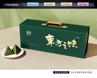 粽子包装 端午礼盒