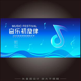 音乐会