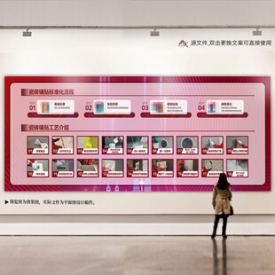 瓷砖镶贴标准化施工