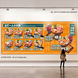 餐饮点餐牌灯箱