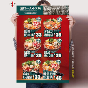 小火锅单品海报
