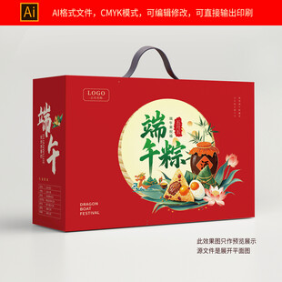 端午包装礼盒