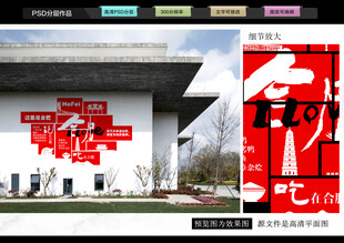 合肥打卡网红墙