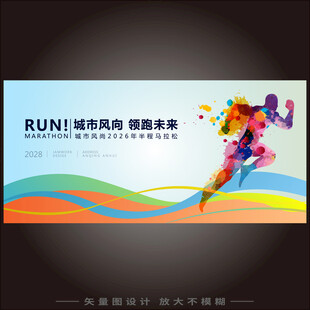 马拉松主画面