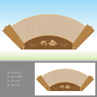 书卷造型雕塑
