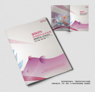 美容院顾客档案封面