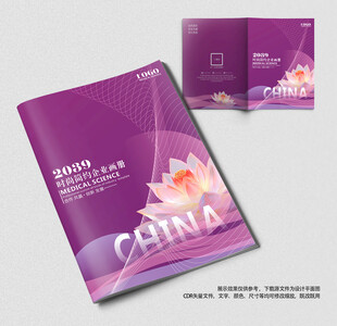 美容SPA会所手册封面