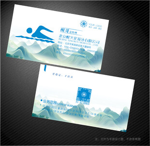 游泳名片