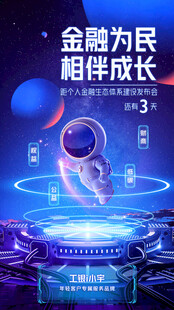 科技海报