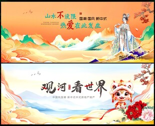 中国风