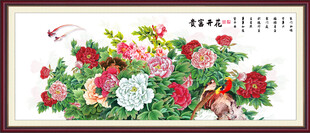 国色天香