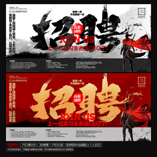 春招展架