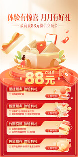 手机银行海报
