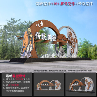 传统美德小品