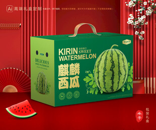 西瓜包装 麒麟瓜礼盒