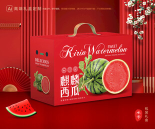 西瓜包装 麒麟瓜礼盒