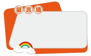 学校食堂公告栏留言板文化墙