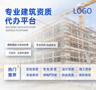 资质服务主图设计模板 专业资质