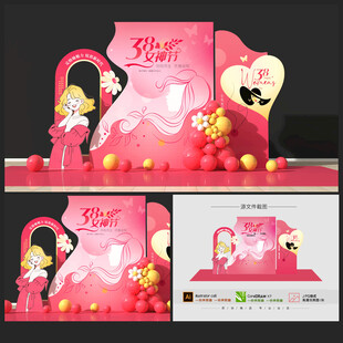 妇女节美陈