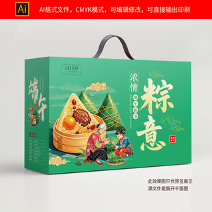 端午包装礼盒