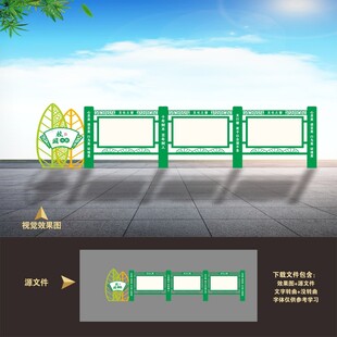 校园学校宣传栏文化长廊