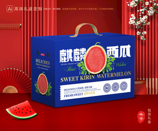 西瓜包装 麒麟瓜礼盒