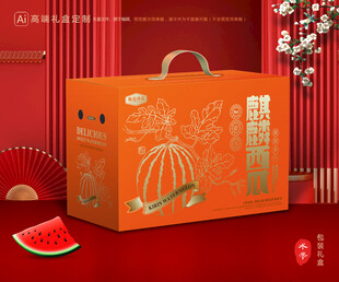 西瓜包装 麒麟瓜礼盒