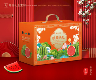 西瓜包装 麒麟瓜礼盒