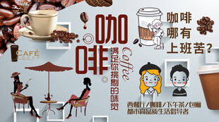 咖啡背景墙