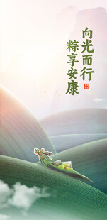 端午节海报