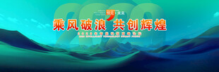 蓝绿背景