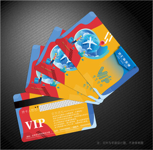 旅游会员卡