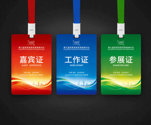 工牌工作证胸牌