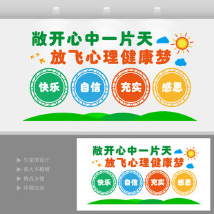 心理健康咨询室